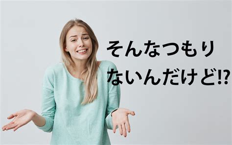 「貞操観念」とは？ 貞操観念が高い女性・低い女性。